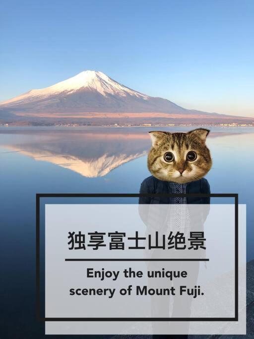 Away From Noise,View Fuji Mt In The Designer House Villa Яманакако Екстериор снимка